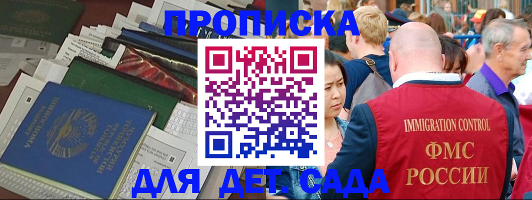 временная регистрация в Петровске