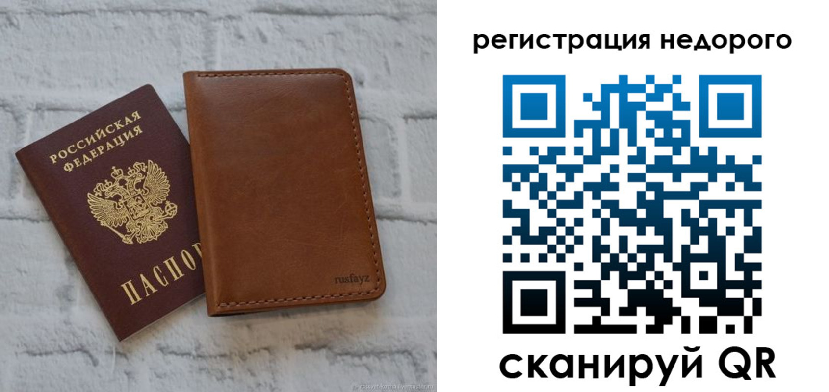 регистрация для школы в Петровске