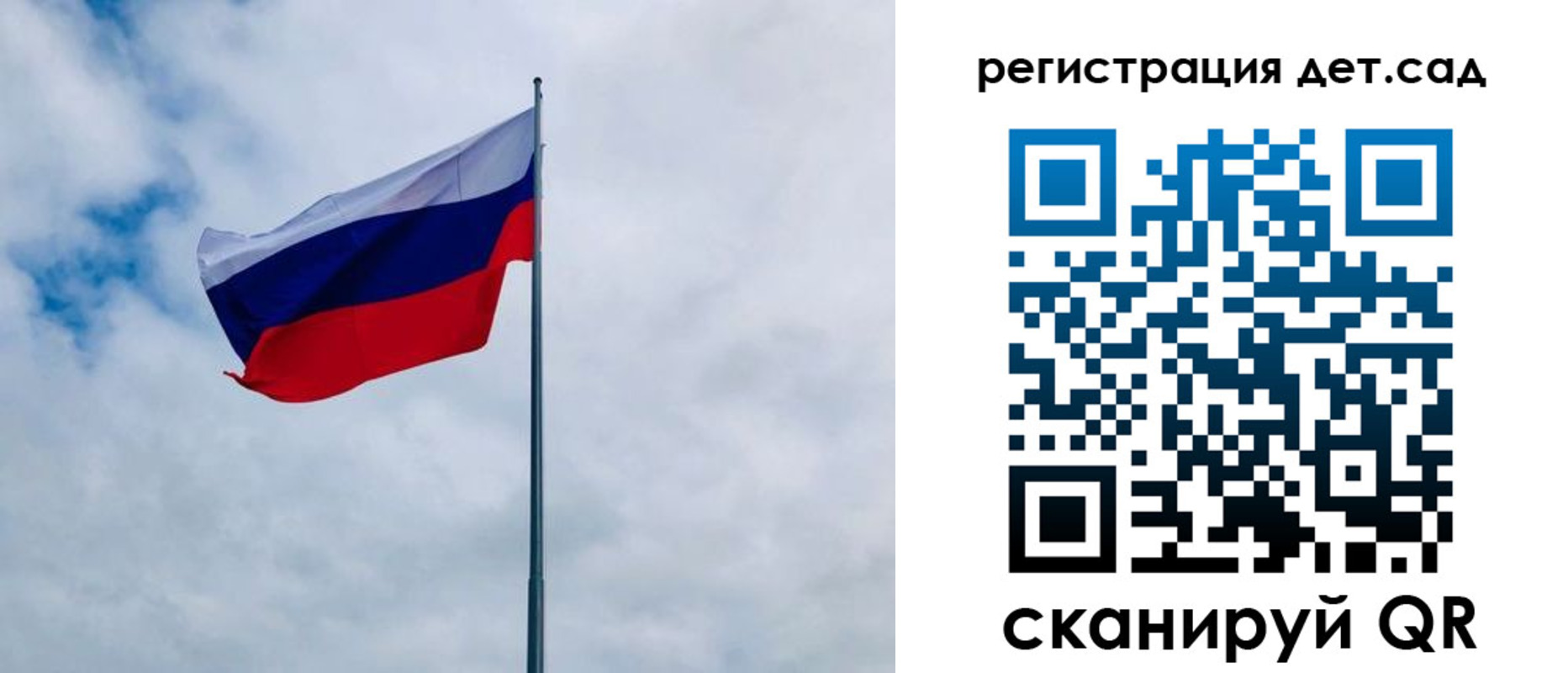 прописка ребенка в Петровске