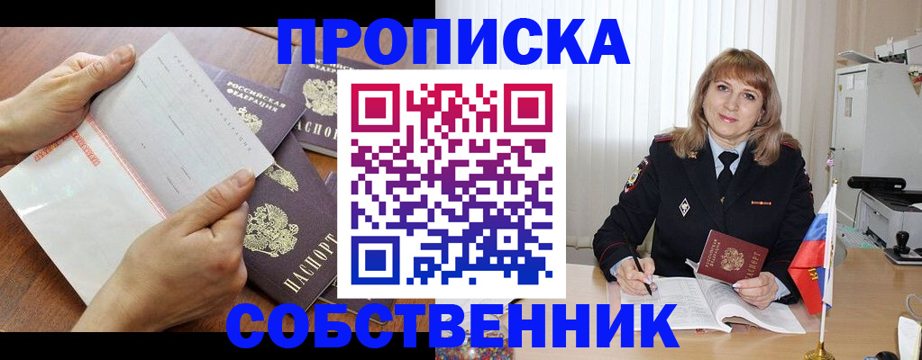 регистрация для дет. сада в Петровске