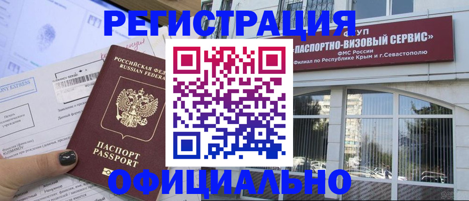 прописка поиск в Петровске
