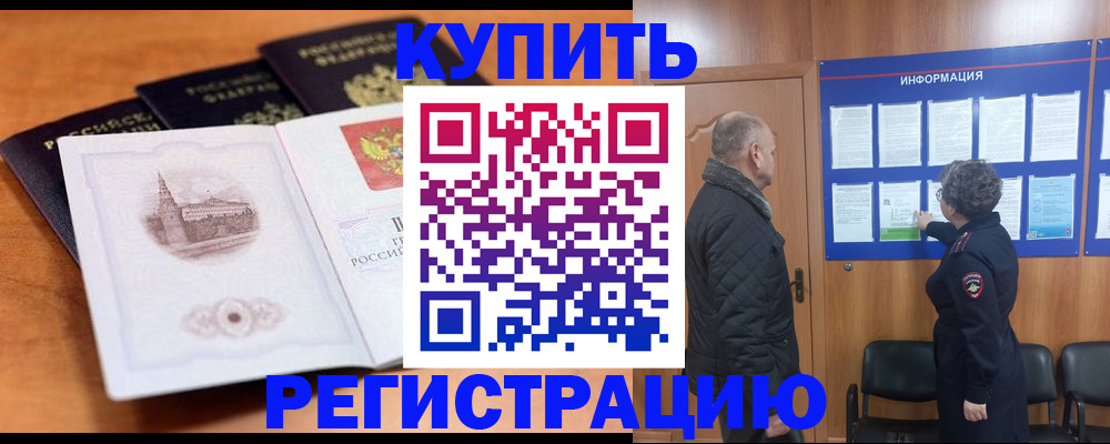 прописка для военкомата в Петровске