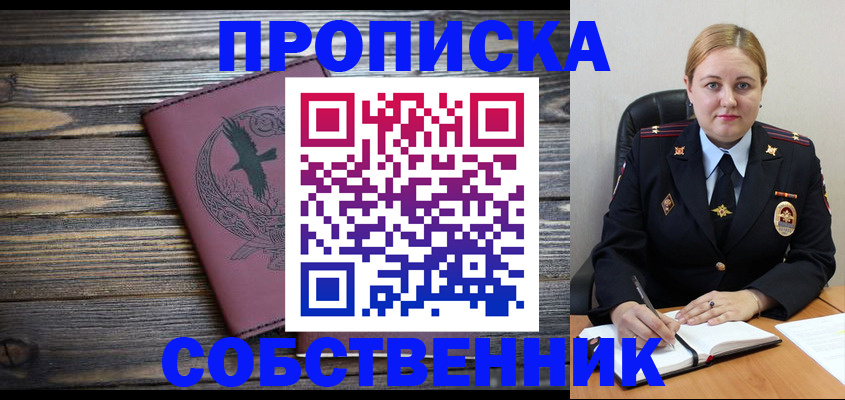 прописка для военкомата в Петровске