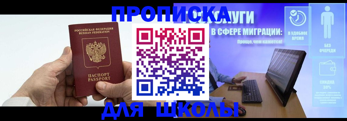 прописка иностранных граждан в Петровске