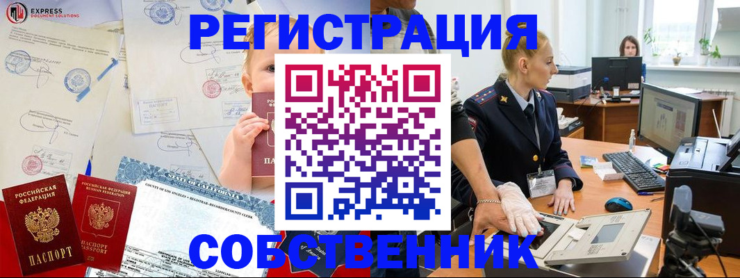 временная регистрация для всех в Петровске