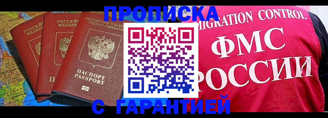 где прописаться в Петровске