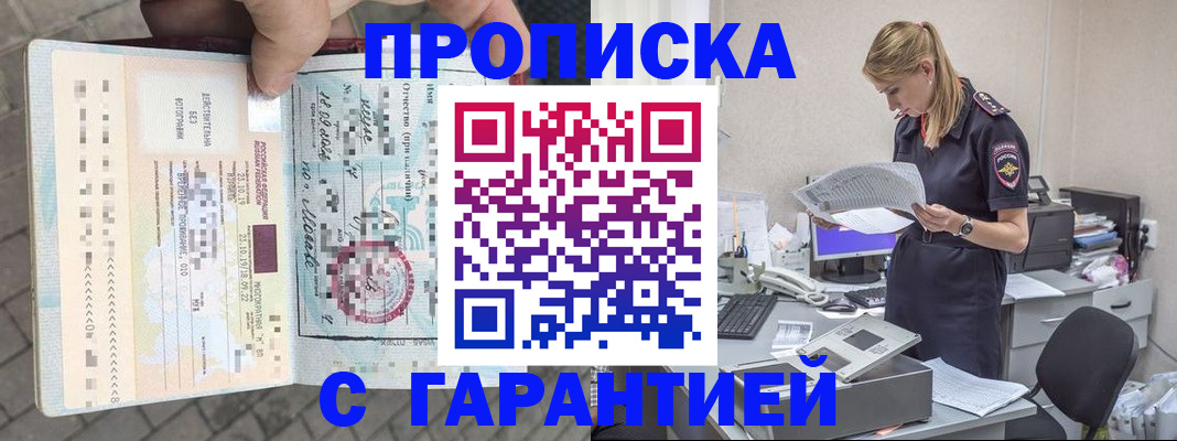 пропишу в квартире в Петровске